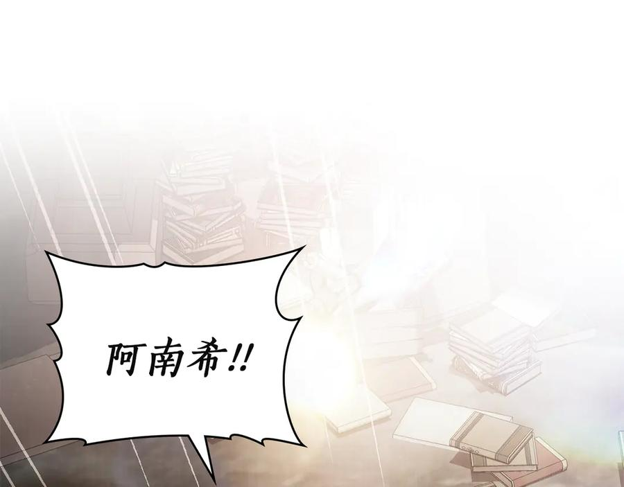 第56话 善后 第14页