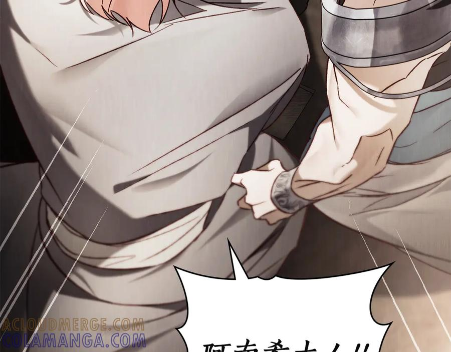 第56话 善后 第17页