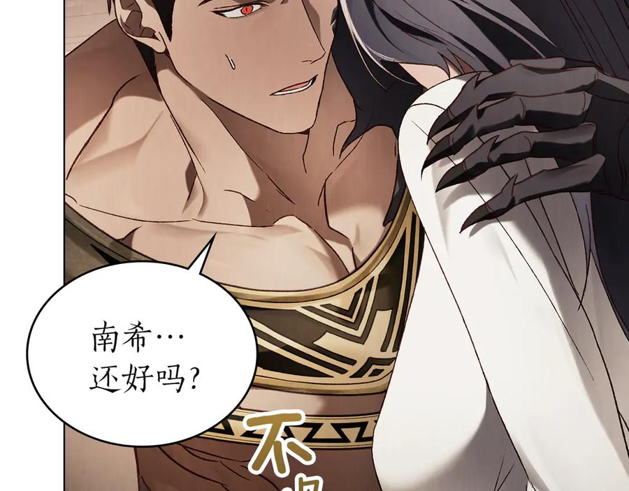 第56话 善后 第19页