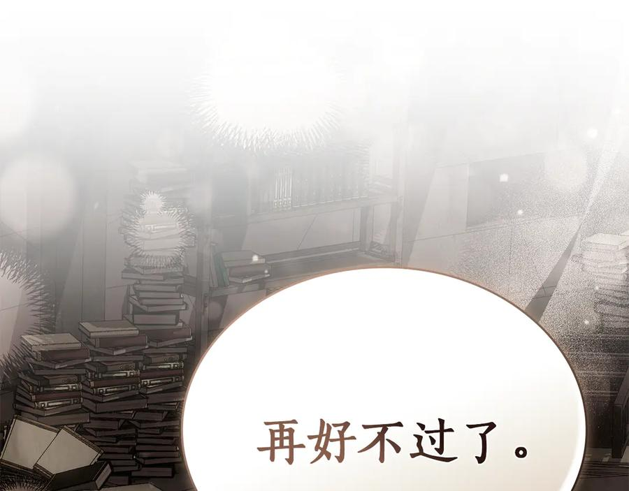 第56话 善后 第22页