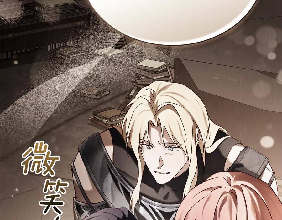 第56话 善后 第23页