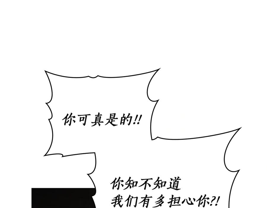 第56话 善后 第26页