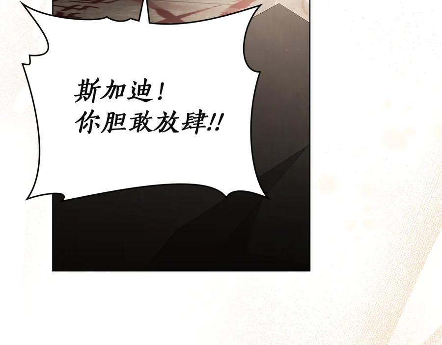 第56话 善后 第28页