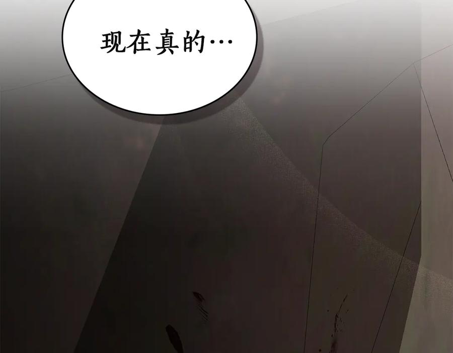 第56话 善后 第32页