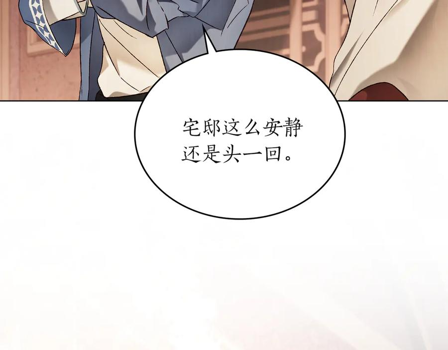第56话 善后 第54页