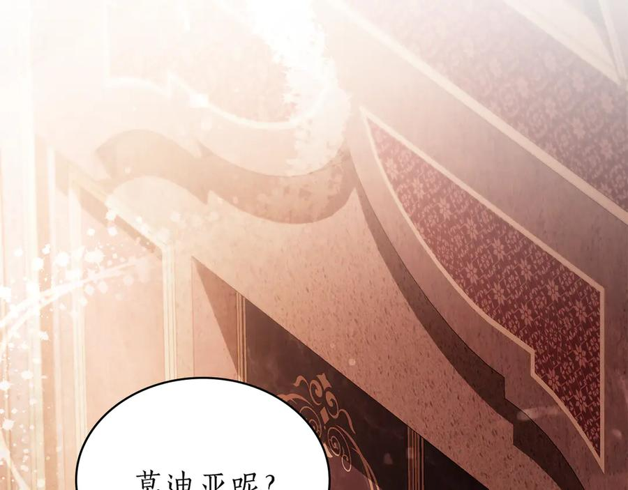 第56话 善后 第55页