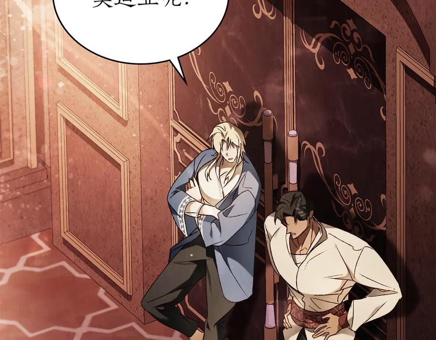 第56话 善后 第56页