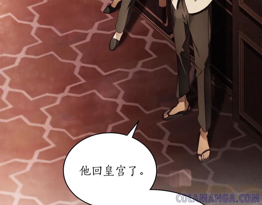 第56话 善后 第57页
