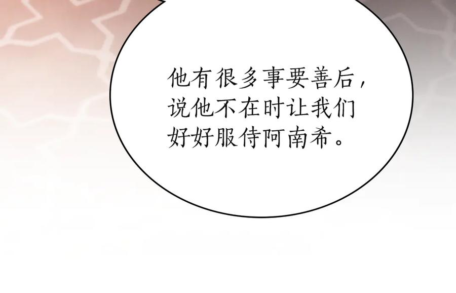 第56话 善后 第58页