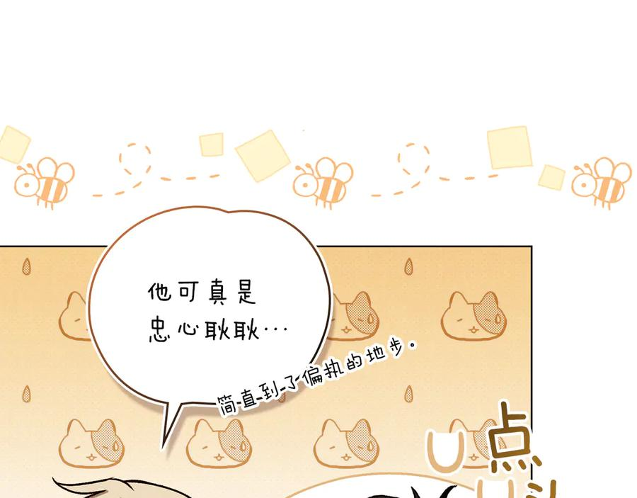第56话 善后 第59页