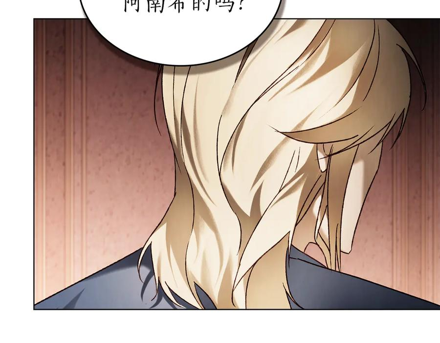 第56话 善后 第64页