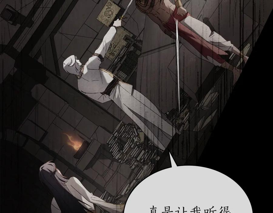 第56话 善后 第71页