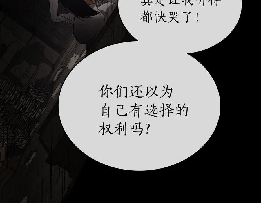 第56话 善后 第72页