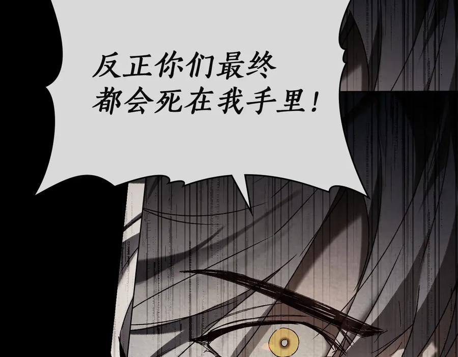 第56话 善后 第74页