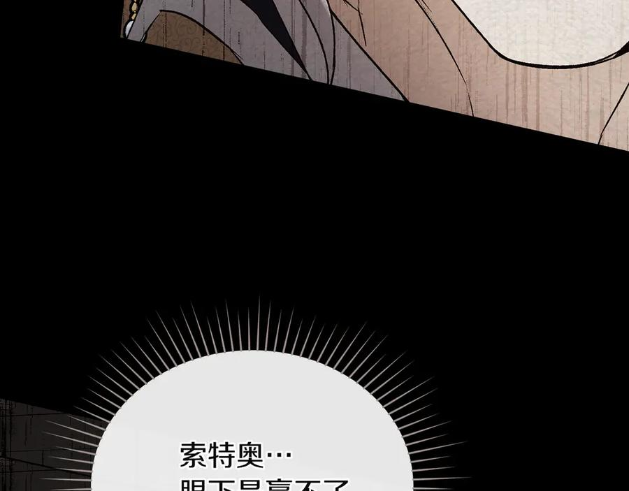 第56话 善后 第76页