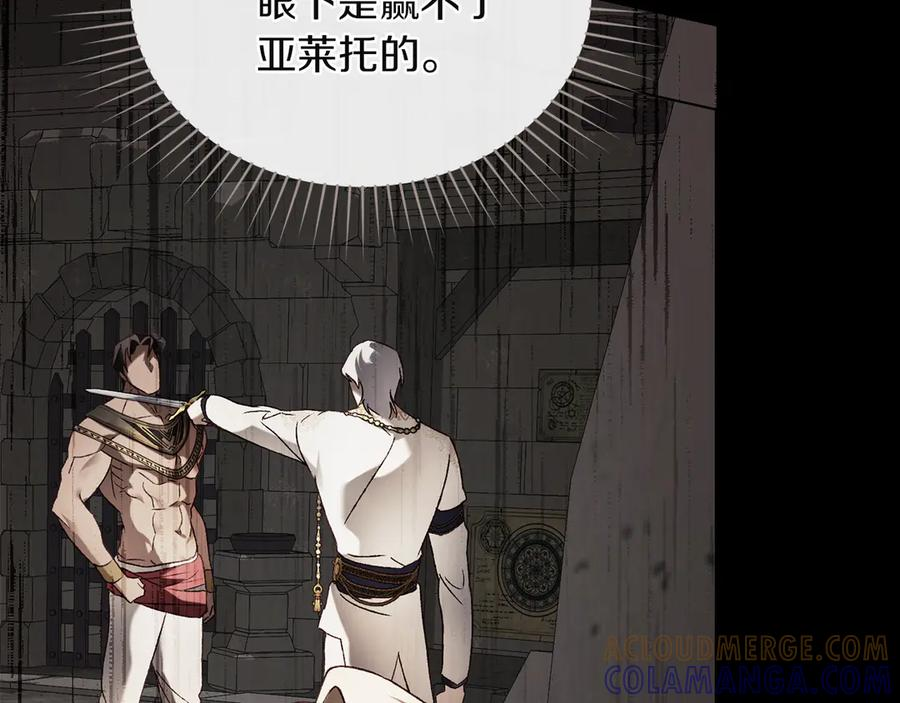 第56话 善后 第77页