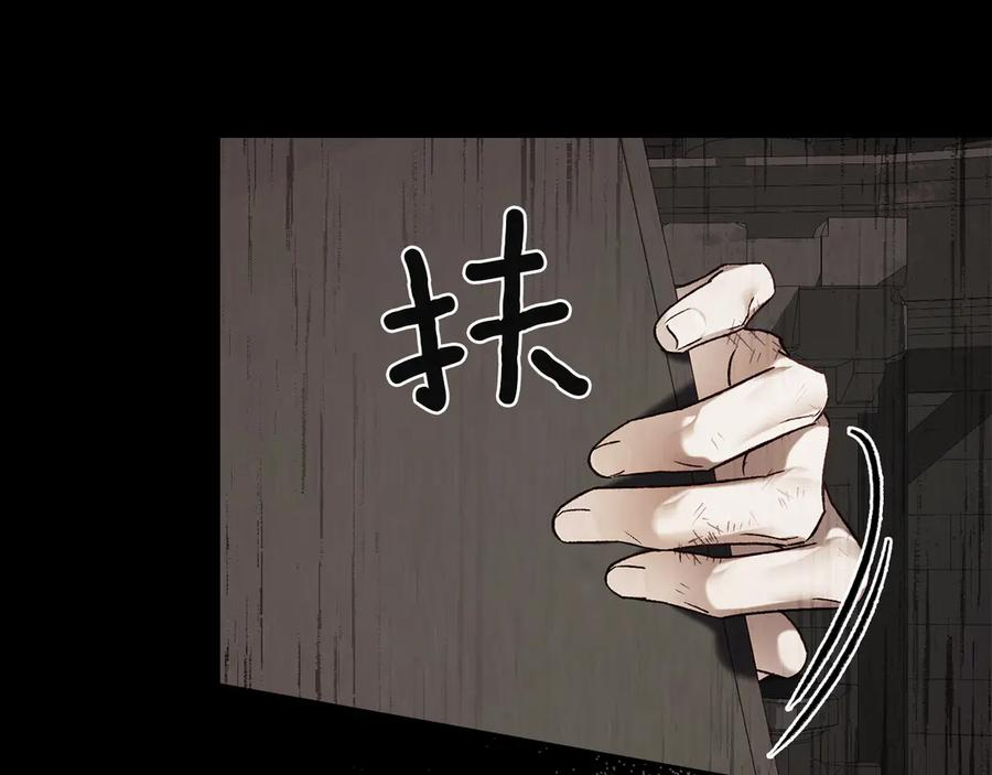 第56话 善后 第80页