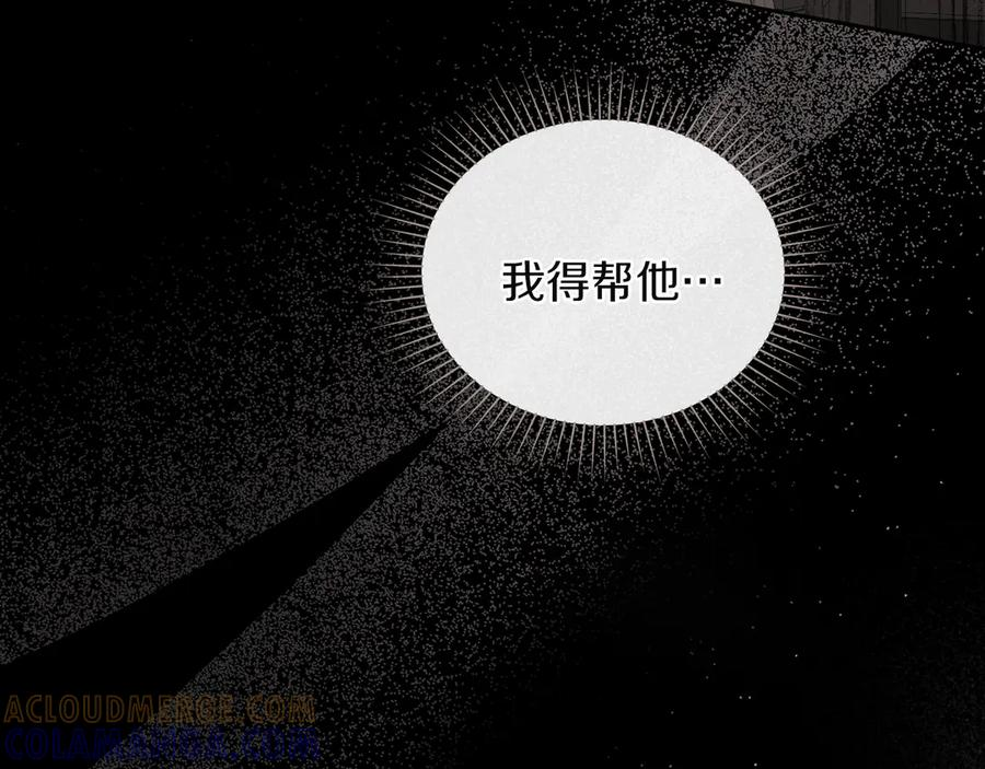 第56话 善后 第81页