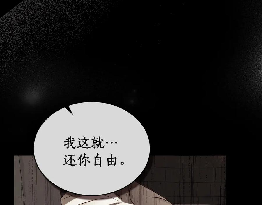 第56话 善后 第82页