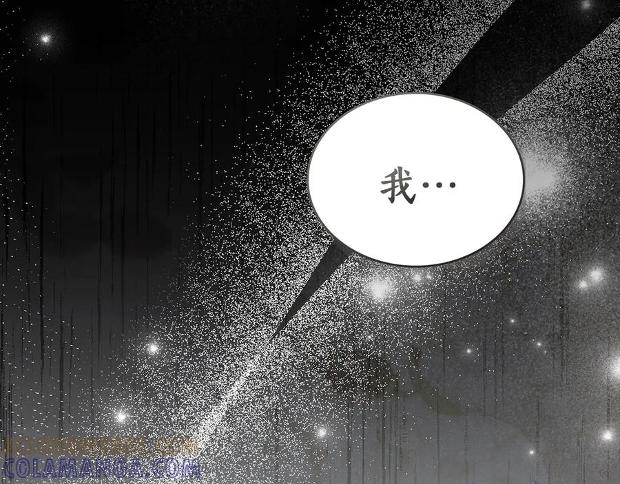 第56话 善后 第85页