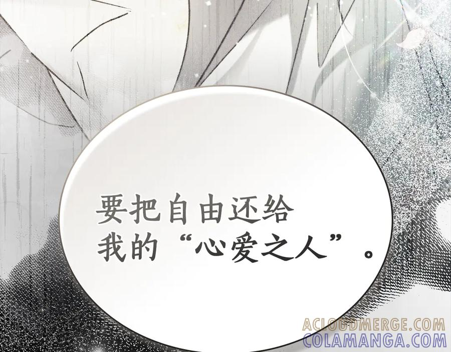 第56话 善后 第89页