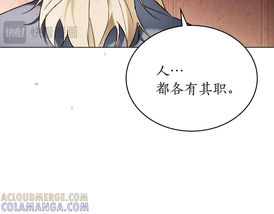 第56话 善后 第93页