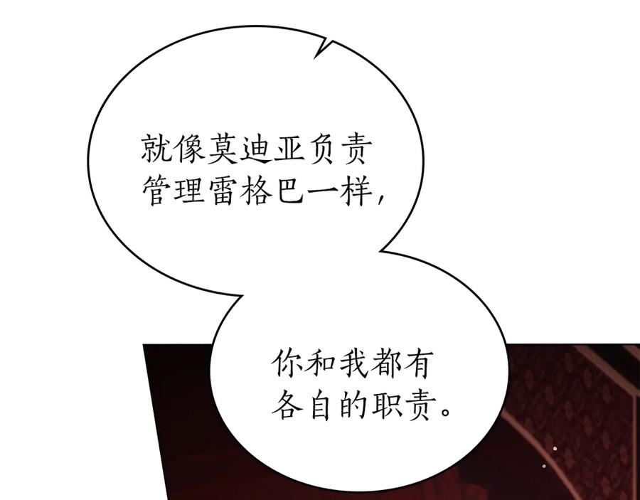 第56话 善后 第94页