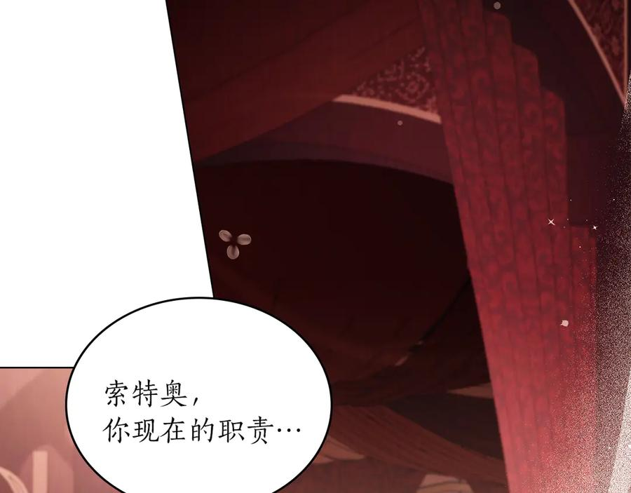 第56话 善后 第95页