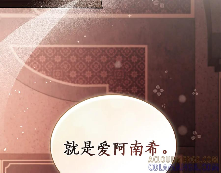 第56话 善后 第97页