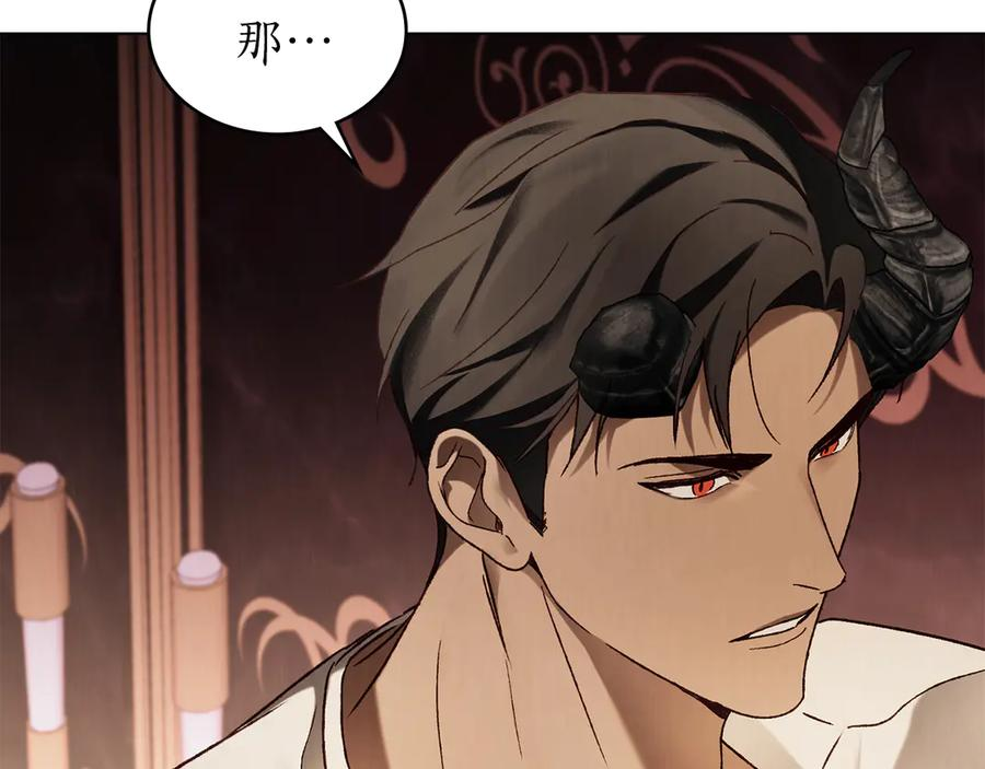 第56话 善后 第100页