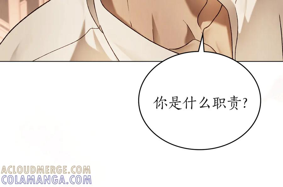 第56话 善后 第101页