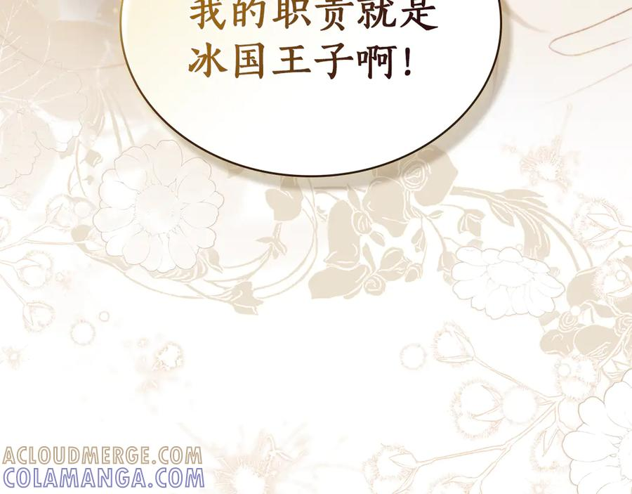 第56话 善后 第109页