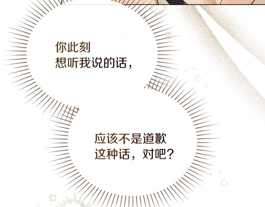 第56话 善后 第131页