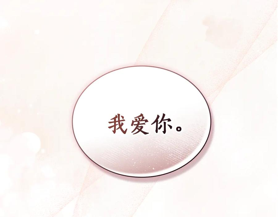 第56话 善后 第139页