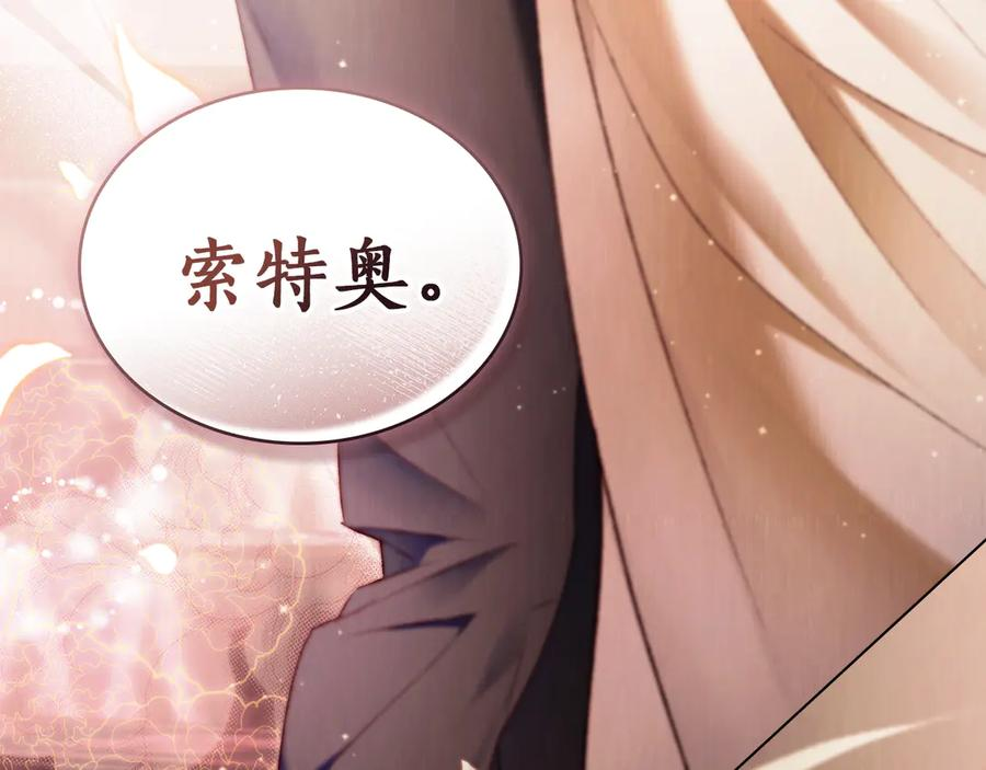 第56话 善后 第143页