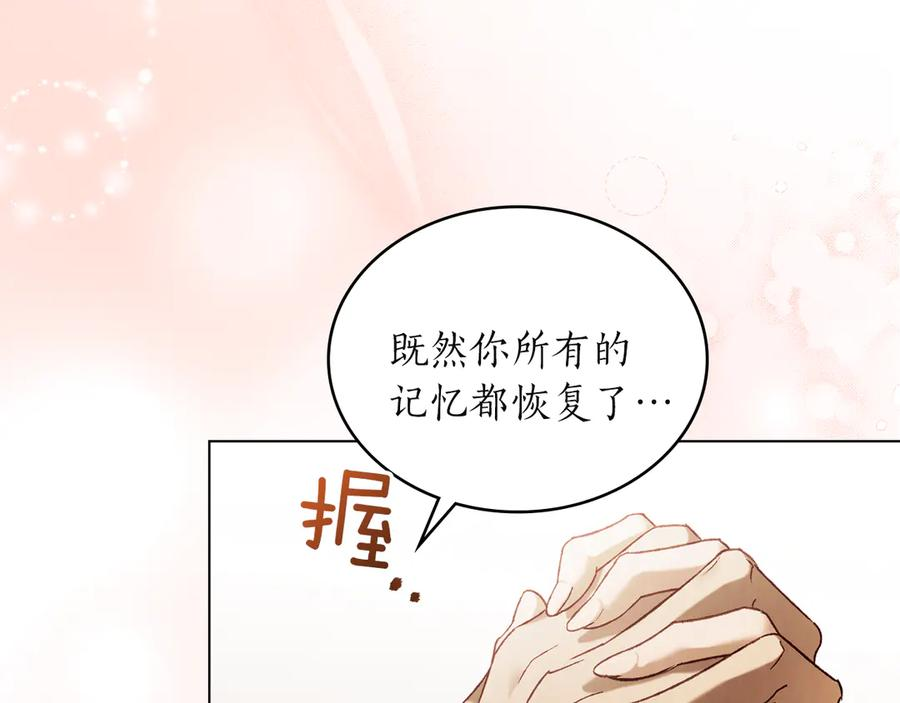 第56话 善后 第148页