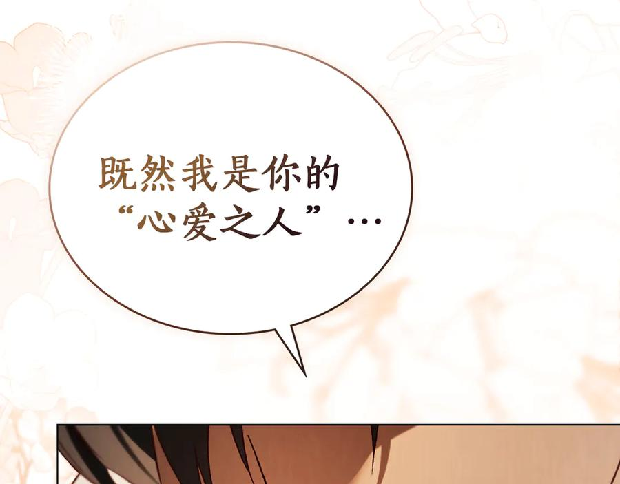 第56话 善后 第162页