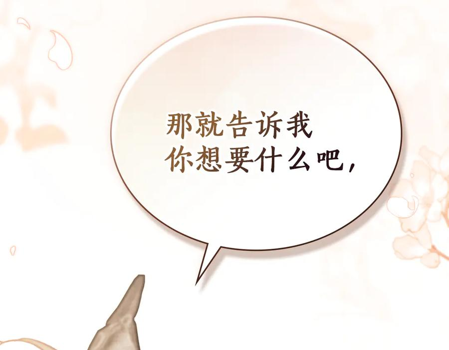 第56话 善后 第164页