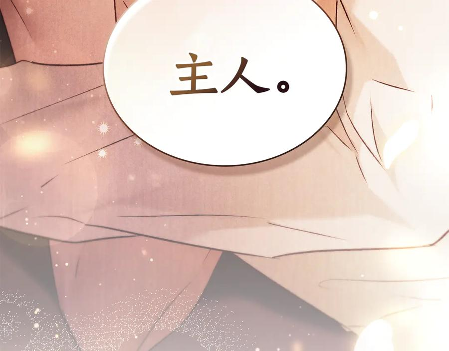 第56话 善后 第171页