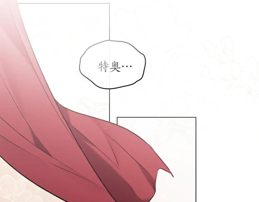第57话 敞开心扉 第2页
