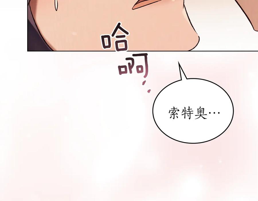 第57话 敞开心扉 第7页