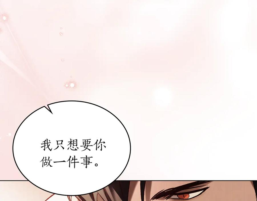 第57话 敞开心扉 第8页