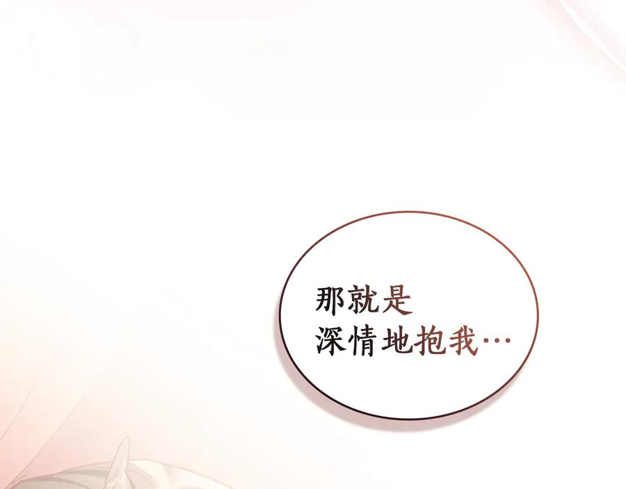 第57话 敞开心扉 第10页