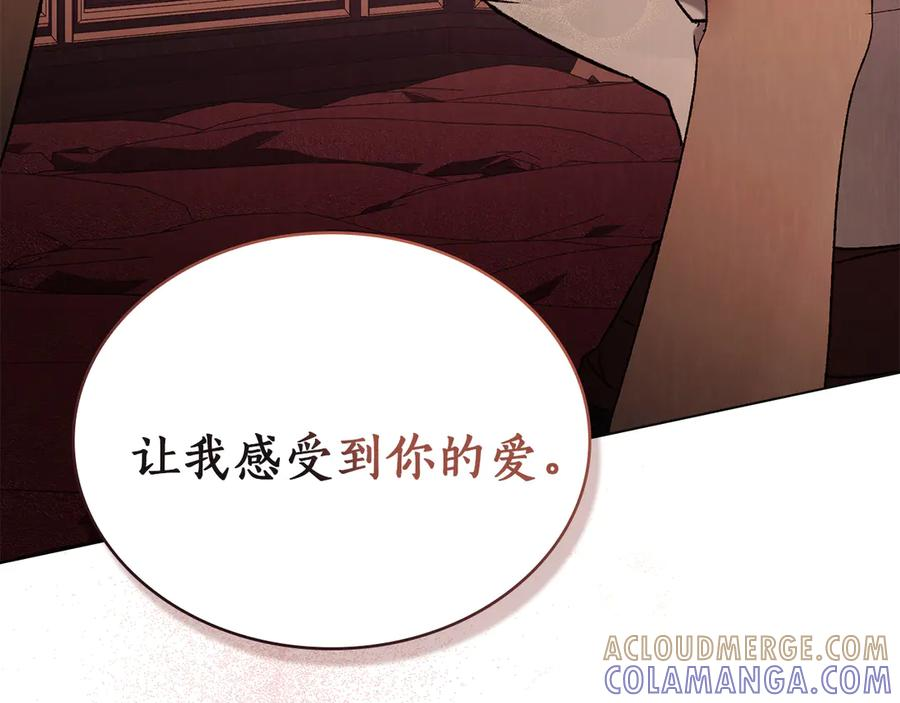 第57话 敞开心扉 第13页