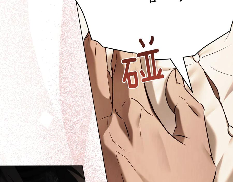 第57话 敞开心扉 第19页
