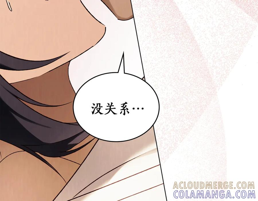 第57话 敞开心扉 第21页