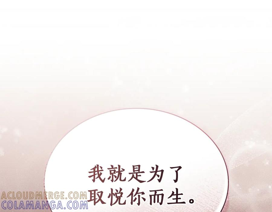 第57话 敞开心扉 第25页