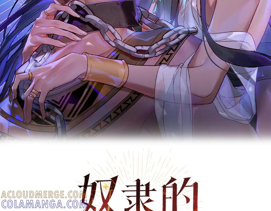第57话 敞开心扉 第33页