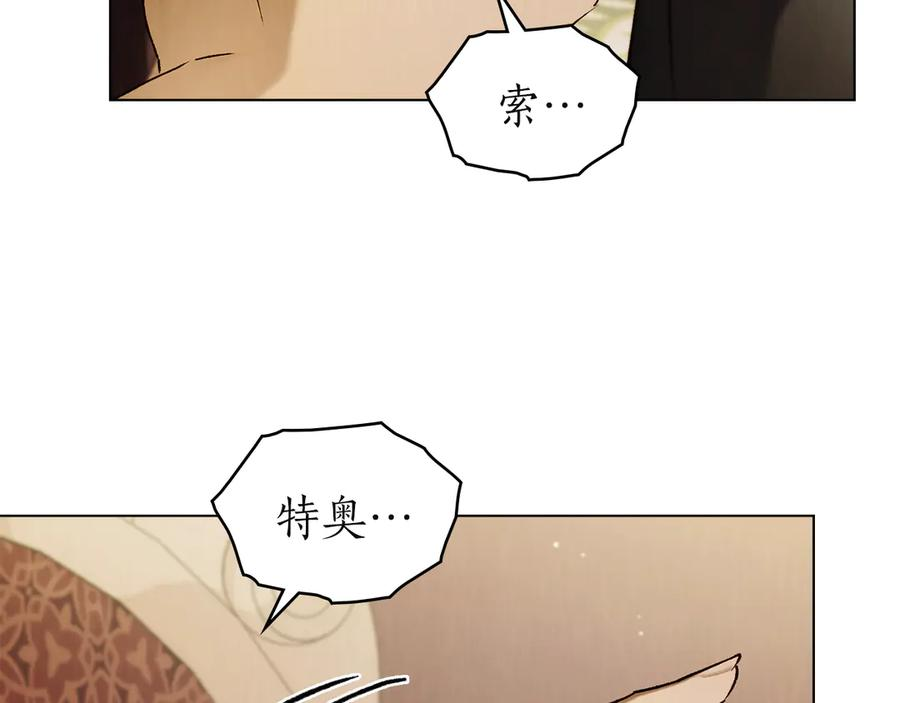 第57话 敞开心扉 第44页