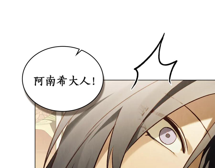 第57话 敞开心扉 第46页